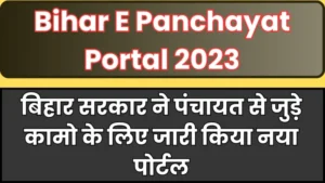 Bihar E Panchayat Portal 2023