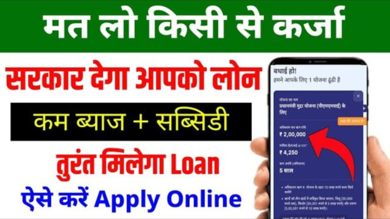 Business Loan Kaise Le Online 2023: स्टार्ट-अप बिज़नेस लोन कैसे लिया जाता है?