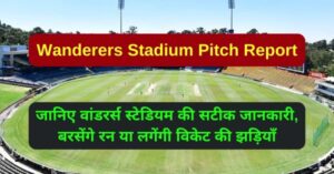 Wanderers Stadium Pitch Report Hindi 2023 