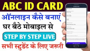 ABC ID Card Online Kaise Banaye 