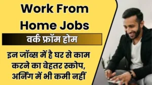 Work From Home Jobs