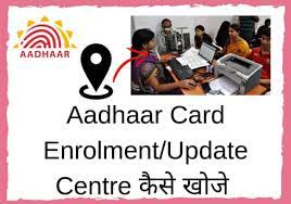 Aadhar Card Centre Kaise Khole sakte hai