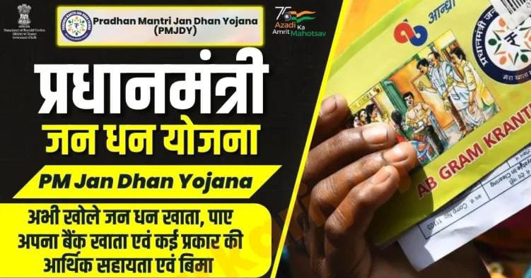 PM Jan Dhan Yojana