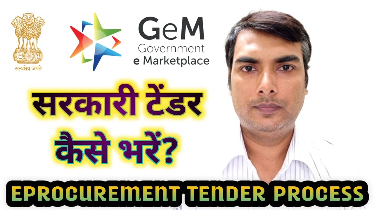 How To Get Tender In City Council Bihar :