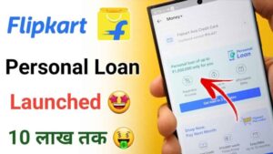 Flipkart Personal Loan Apply