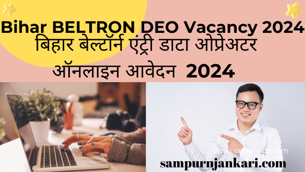 Bihar BELTRON DEO Vacancy 2024