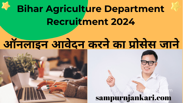 Bihar Agriculture Department Recruitment 2024 Vacancies,(1051) BPSC Agriculture Vacancy