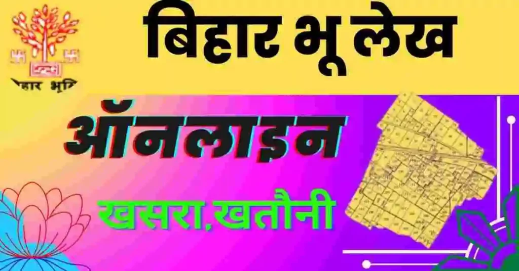 Bihar Bhulekh Online Portal 2024