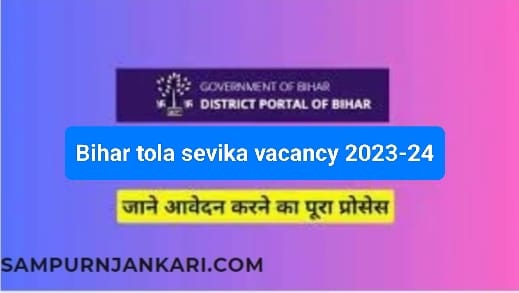 Bihar Tola Sevika Vacancy 2023-24