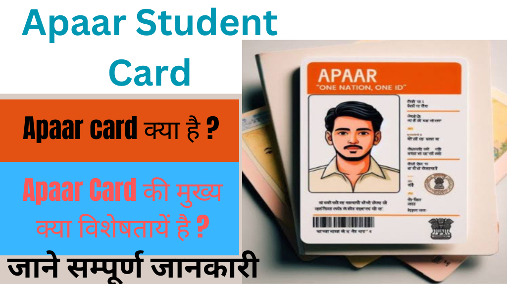 Apaar Student Card Online Registration 2024 | सभी छात्र-छात्राओं को मिलेगा सभी सरकारी Yojana का लाभ जाने सम्पूर्ण जानकारी |