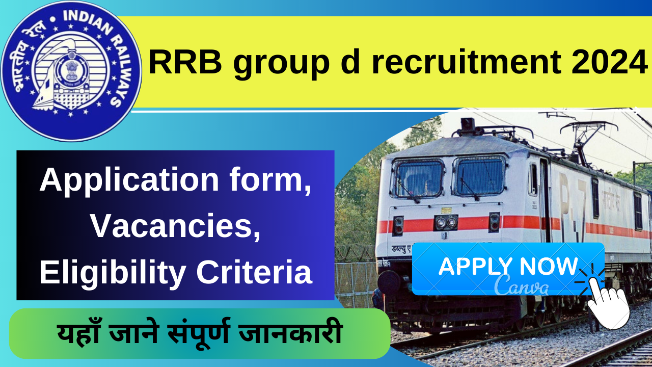 RRB group D recruitment 2024: रेलवे ग्रुप डी भर्ती आवेदन पत्र, रिक्तियां, पात्रता मानदंड, आवेदन कैसे करें जाने संपूर्ण जानकारी