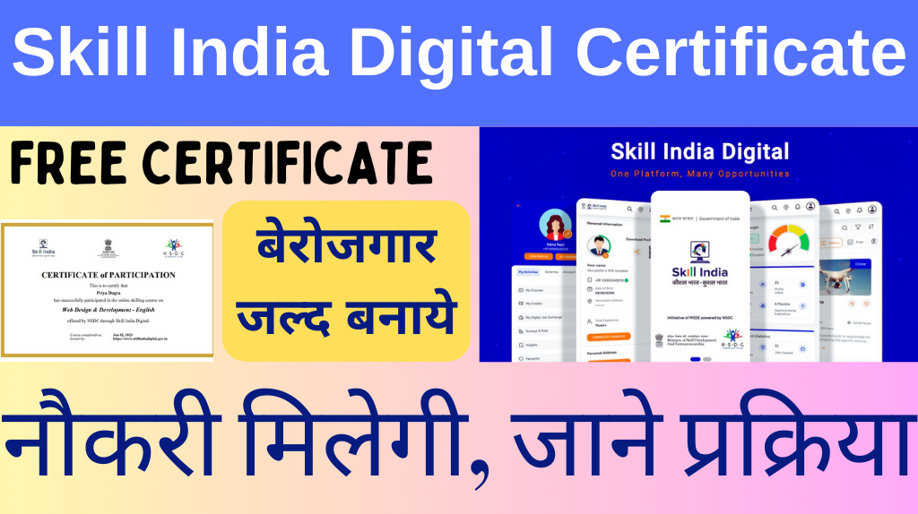 Skill India Digital Training Free Certificate 2024