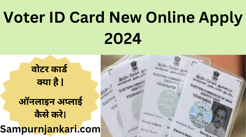 Voter ID Card New Online Apply 2024