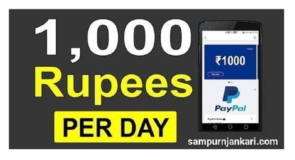 How to earn Rs 1000 daily 2024