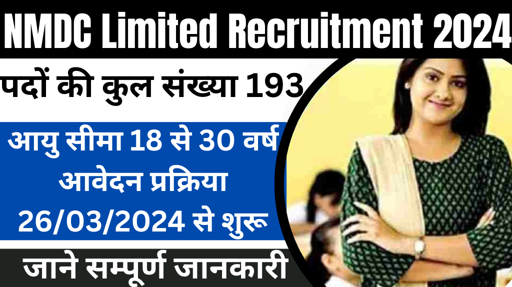 NMDC Limited Recruitment 2024