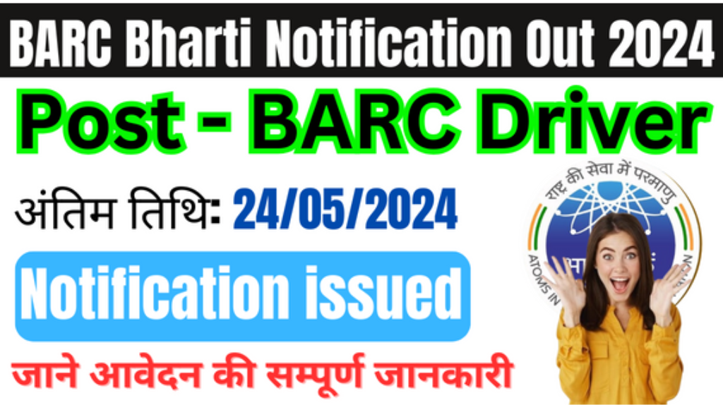 BARC Bharti Notification Out 2024