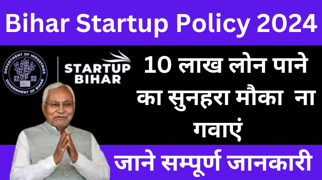 Bihar Startup Policy 2024