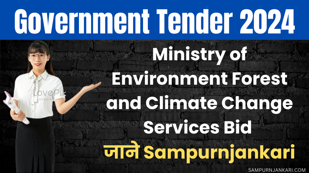 Government Tender 2024