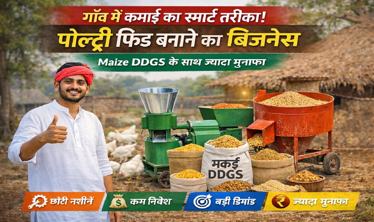 feed making business